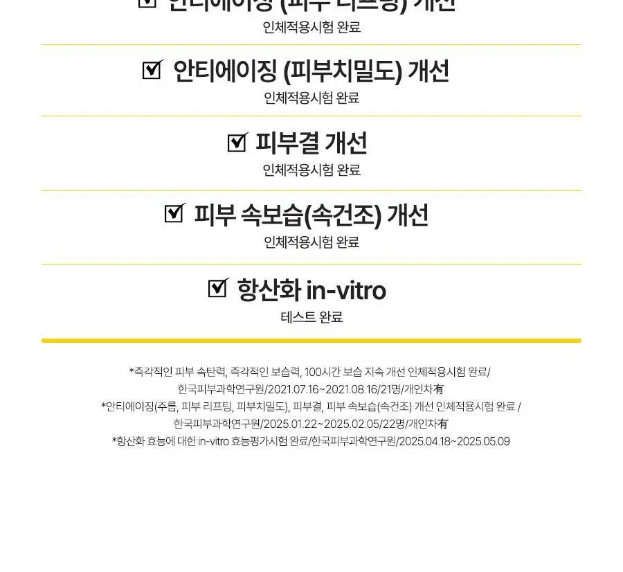 [민낯광채/겉광속쫀] 달바 더블 레이어 리바이탈라이징 세럼 30ml 상세페이지 4